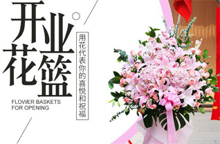 浙江省杭州富阳区春江街道花篮配送