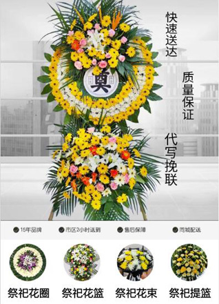 浙江省杭州富阳区春江街道花圈代送